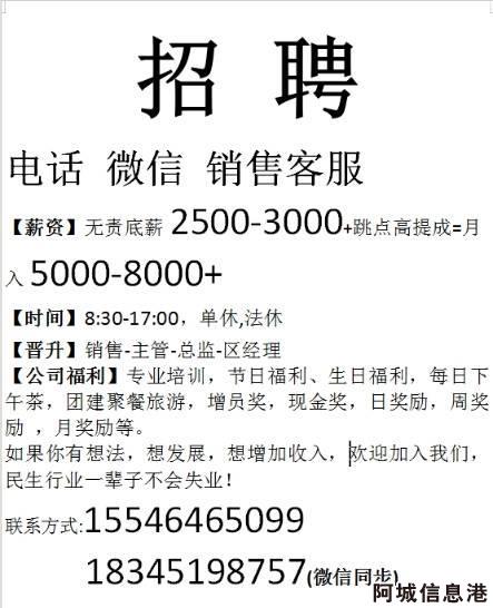 电话卡销售员招聘要求